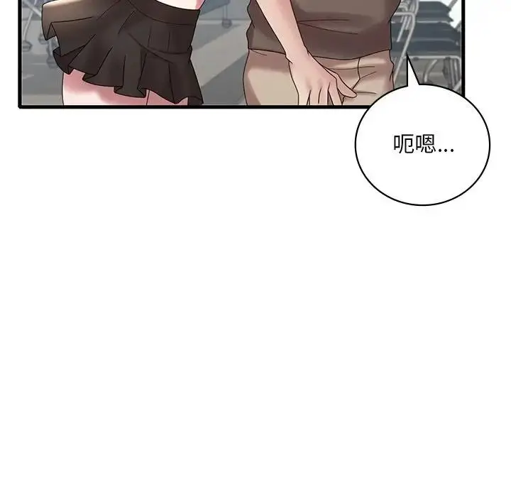 漫画《想要拥有她》第18话第178张图