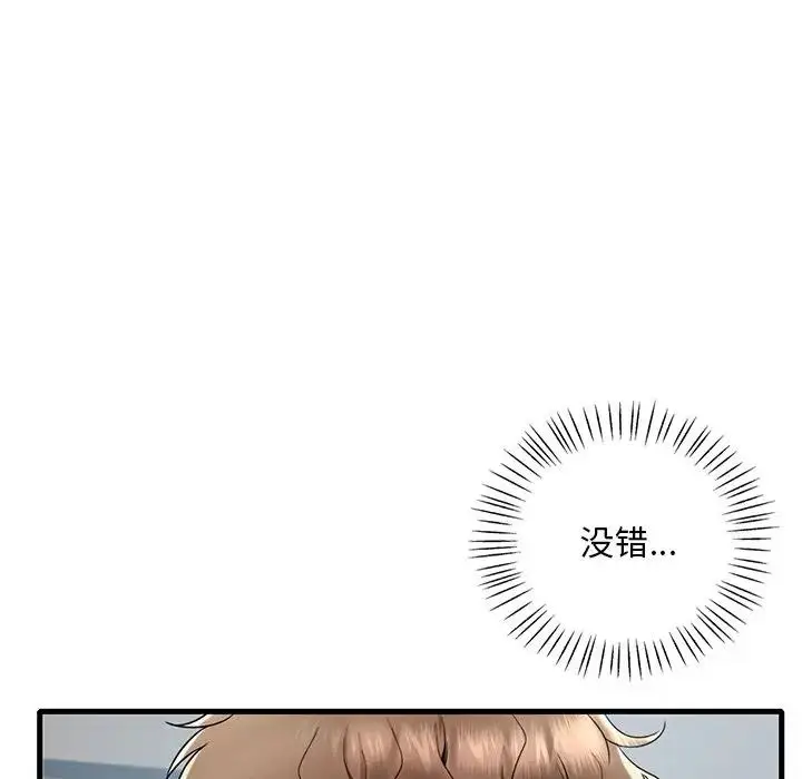 漫画《想要拥有她》第18话第179张图