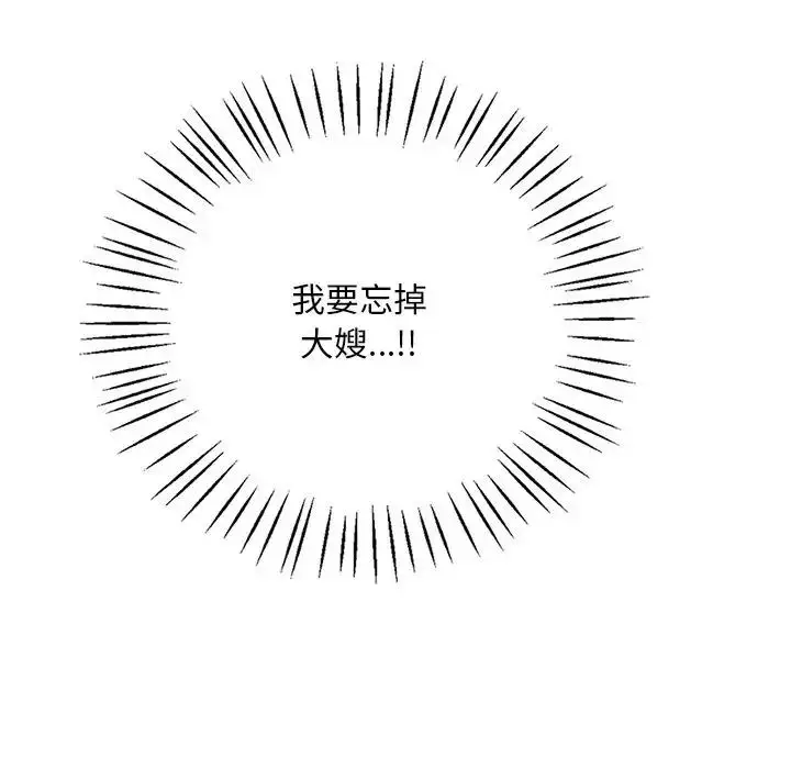 漫画《想要拥有她》第18话第181张图
