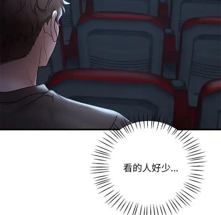 漫画《想要拥有她》第18话第193张图
