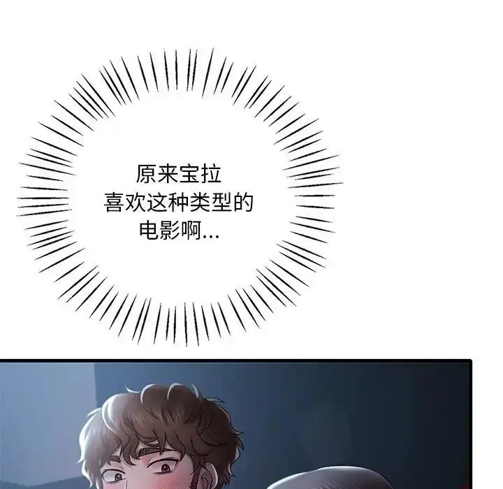 漫画《想要拥有她》第18话第195张图