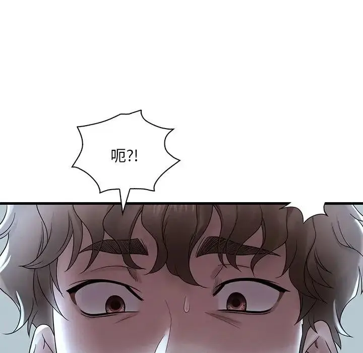 漫画《想要拥有她》第18话第201张图