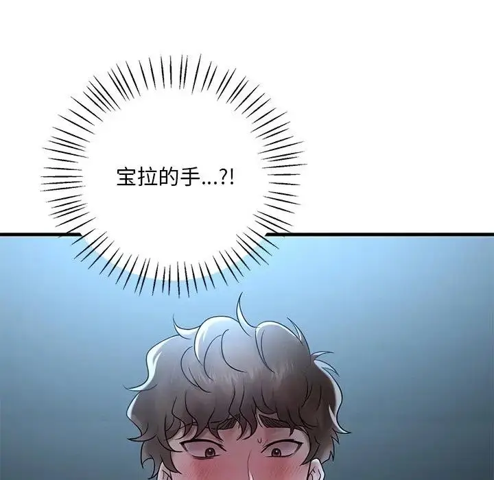 漫画《想要拥有她》第18话第204张图