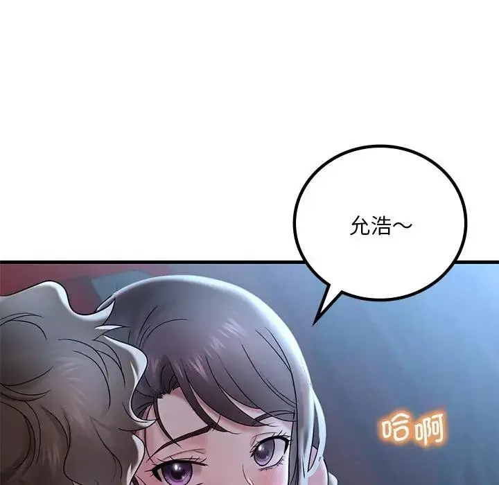 漫画《想要拥有她》第18话第207张图