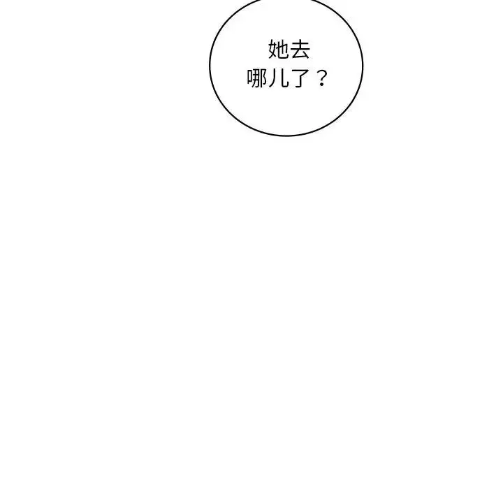 漫画《想要拥有她》第18话第39张图