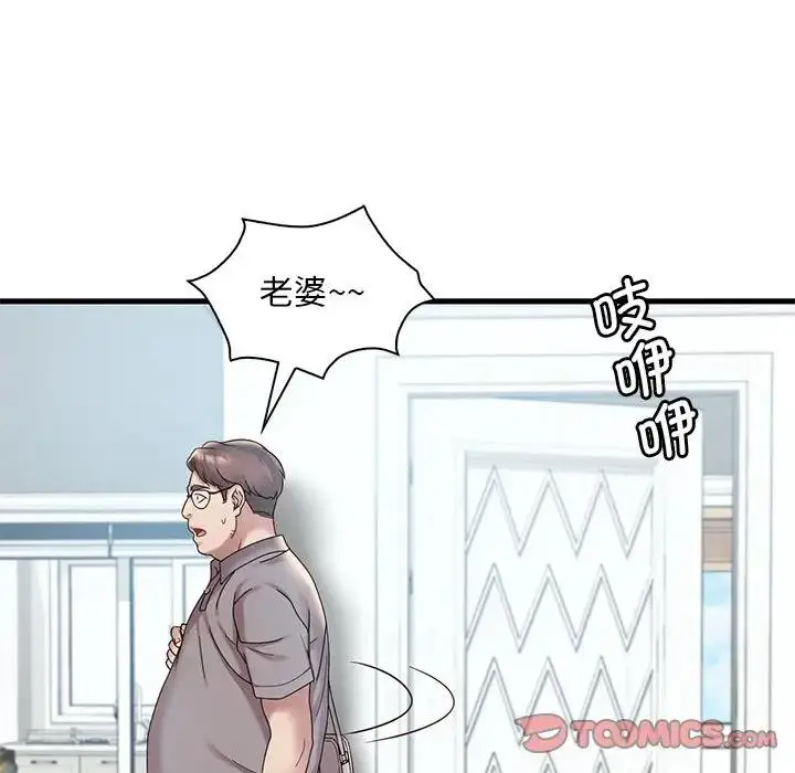 漫画《想要拥有她》第18话第40张图