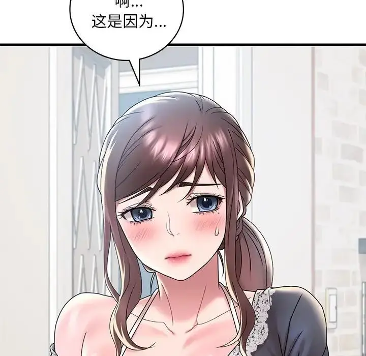 漫画《想要拥有她》第18话第50张图