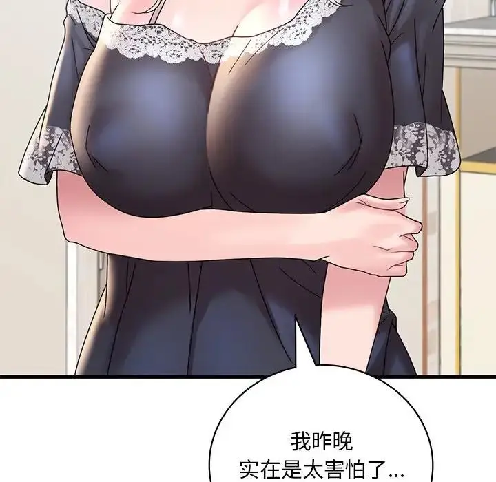 漫画《想要拥有她》第18话第51张图
