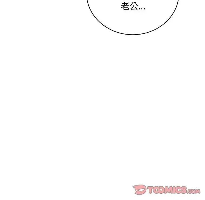 漫画《想要拥有她》第18话第52张图