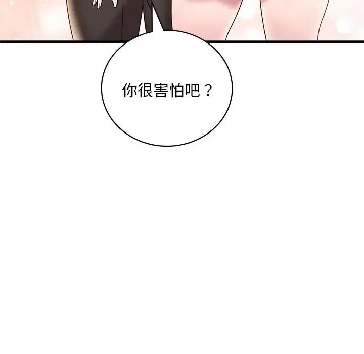 漫画《想要拥有她》第18话第55张图