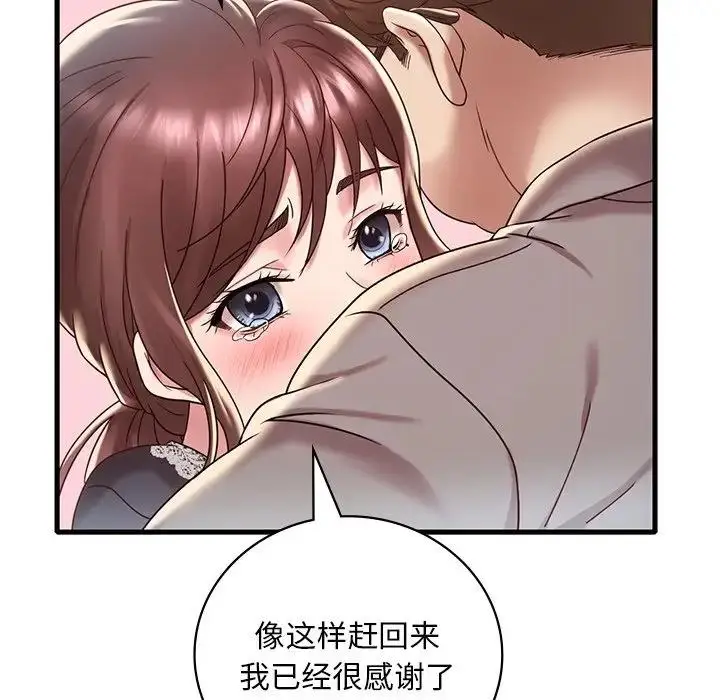 漫画《想要拥有她》第18话第58张图