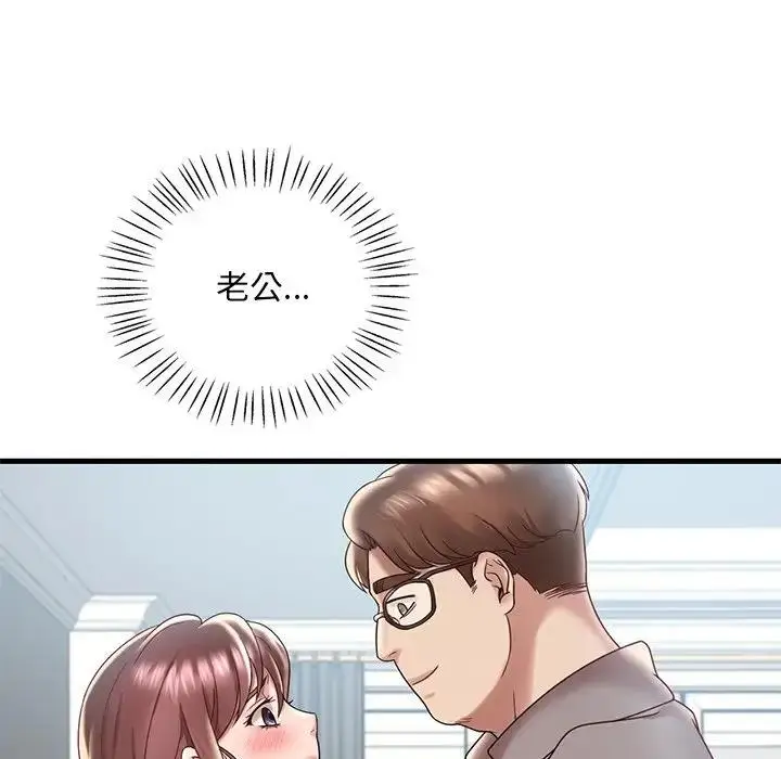 漫画《想要拥有她》第18话第60张图