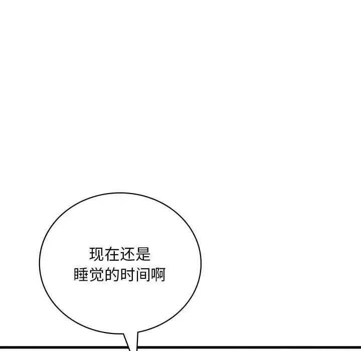 漫画《想要拥有她》第18话第68张图