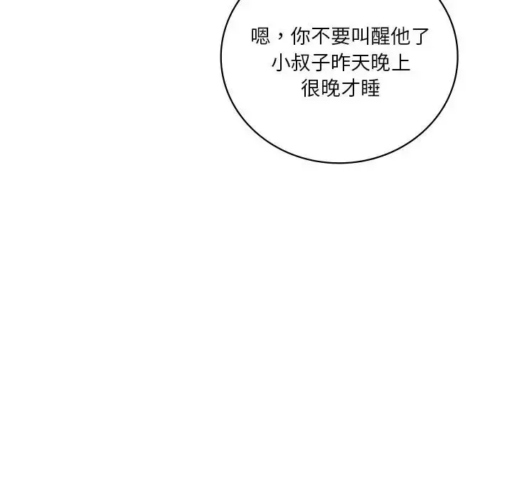 漫画《想要拥有她》第18话第70张图