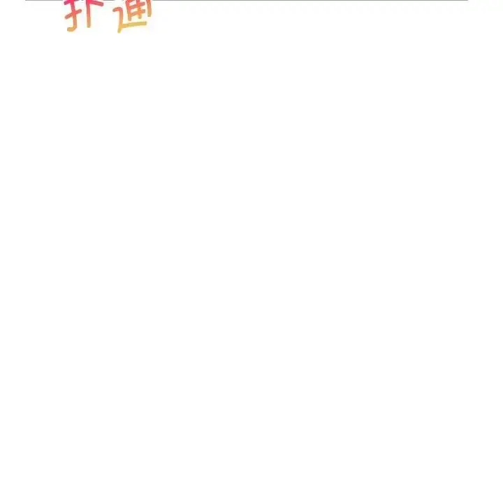 漫画《想要拥有她》第18话第74张图
