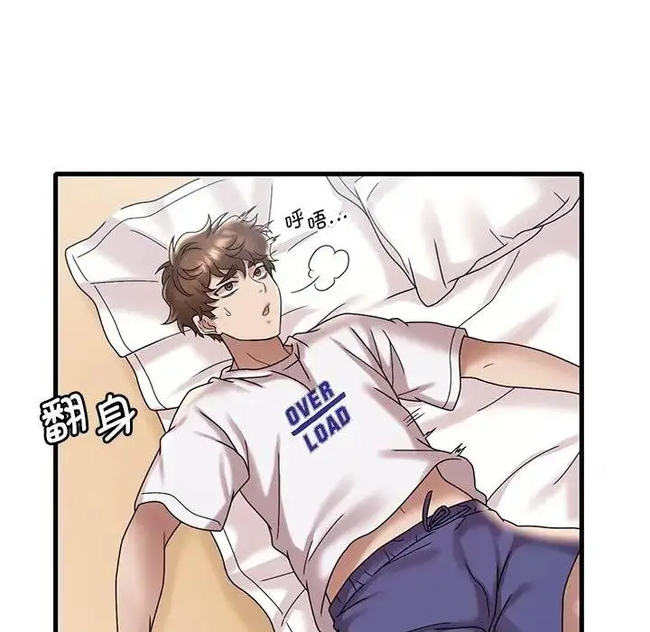 漫画《想要拥有她》第18话第75张图