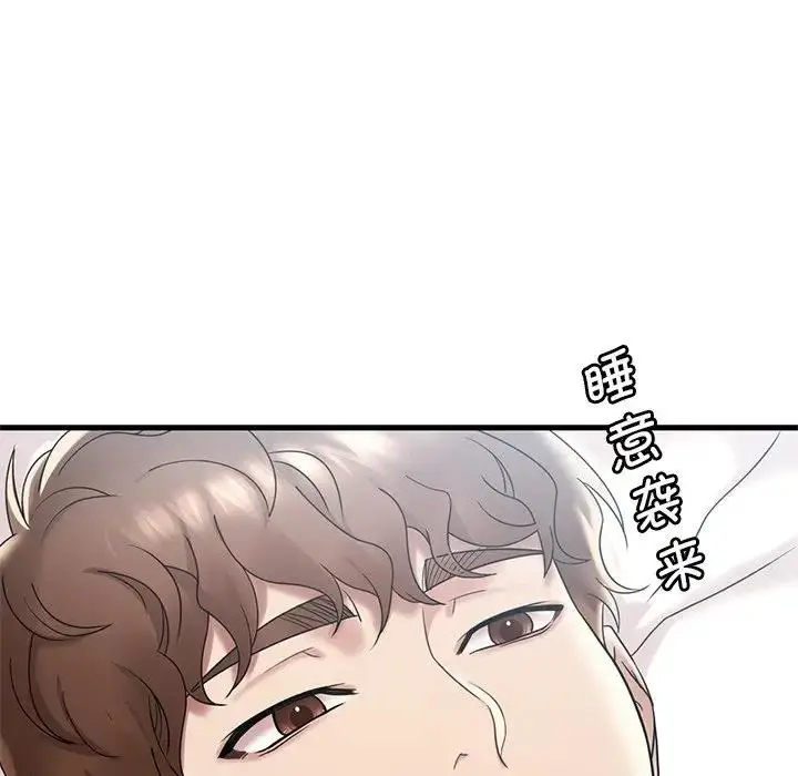 漫画《想要拥有她》第18话第77张图