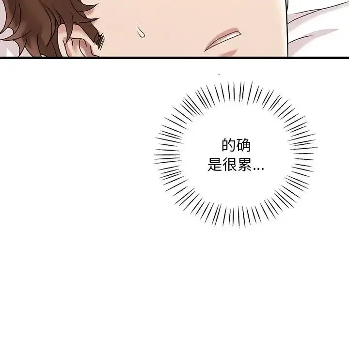 漫画《想要拥有她》第18话第78张图
