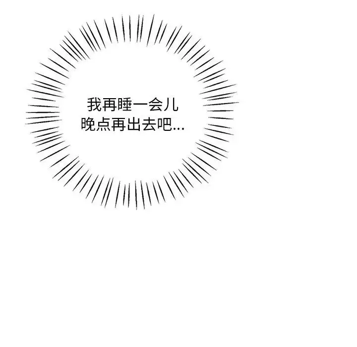 漫画《想要拥有她》第18话第79张图