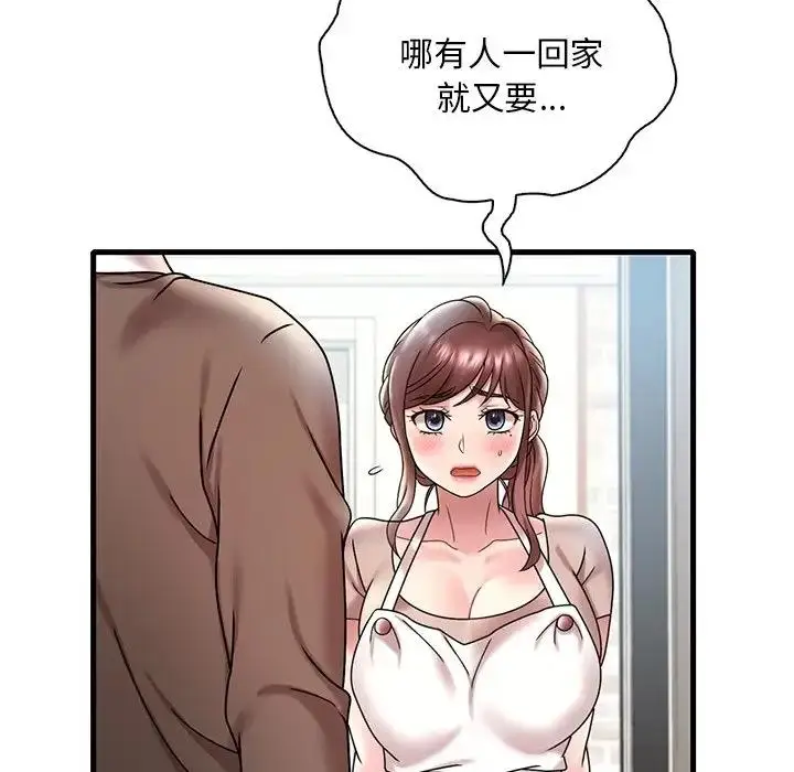 漫画《想要拥有她》第18话第85张图