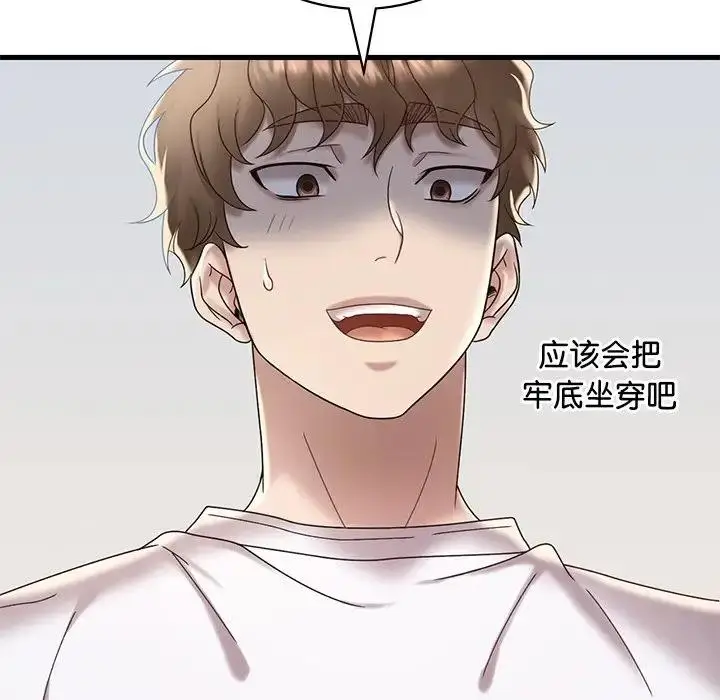 漫画《想要拥有她》第18话第99张图
