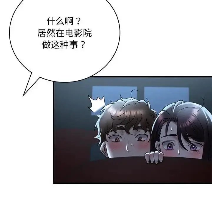 漫画《想要拥有她》第19话第105张图