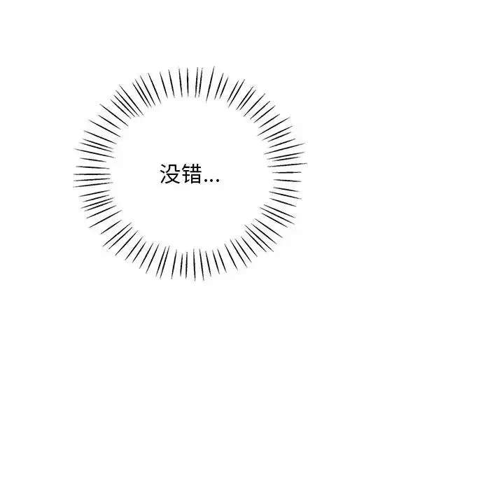 漫画《想要拥有她》第19话第117张图