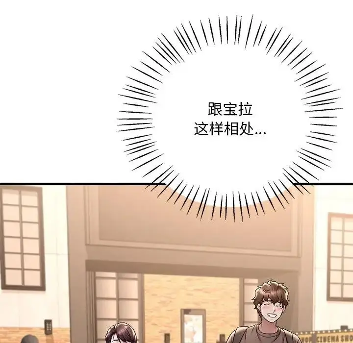漫画《想要拥有她》第19话第118张图