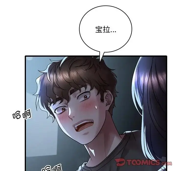 漫画《想要拥有她》第19话第12张图