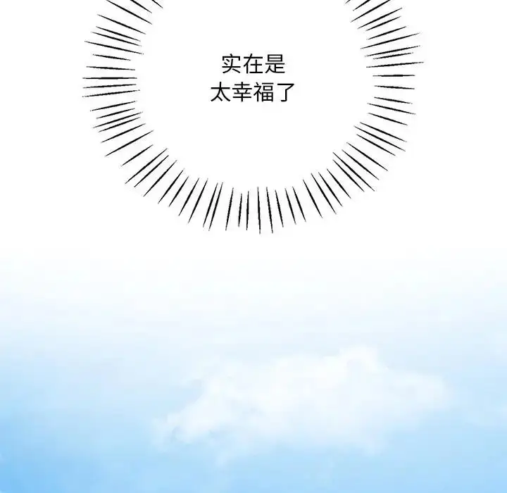 漫画《想要拥有她》第19话第121张图