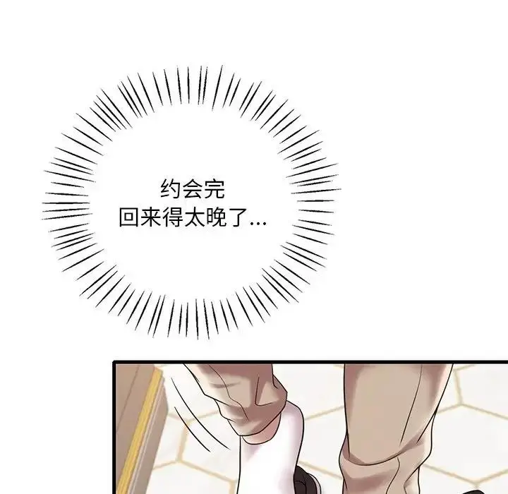 漫画《想要拥有她》第19话第128张图
