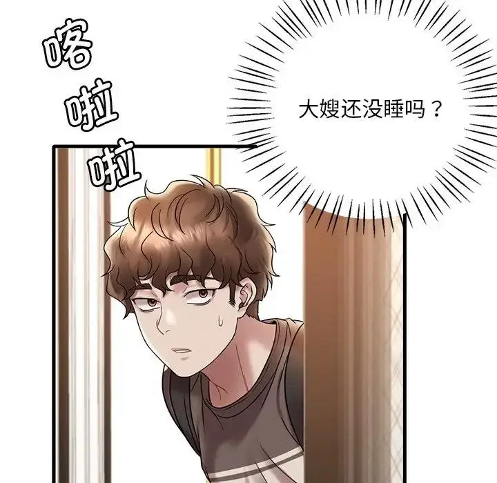 漫画《想要拥有她》第19话第130张图