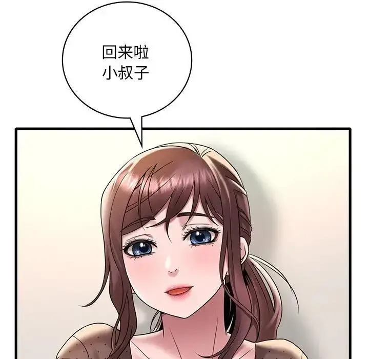 漫画《想要拥有她》第19话第134张图