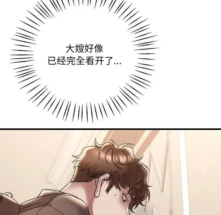 漫画《想要拥有她》第19话第138张图