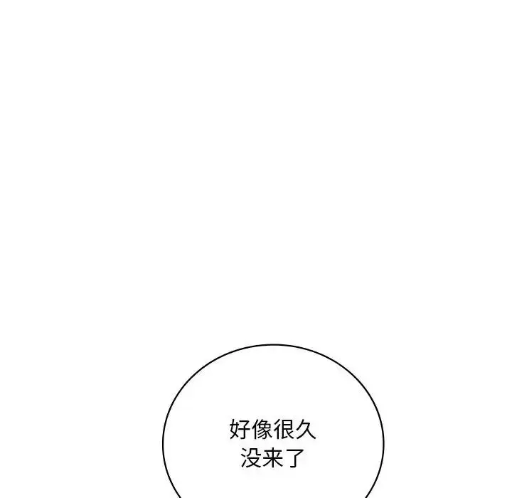 漫画《想要拥有她》第19话第146张图