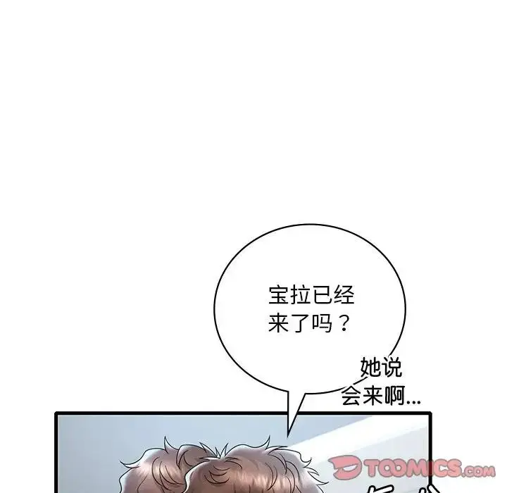 漫画《想要拥有她》第19话第148张图