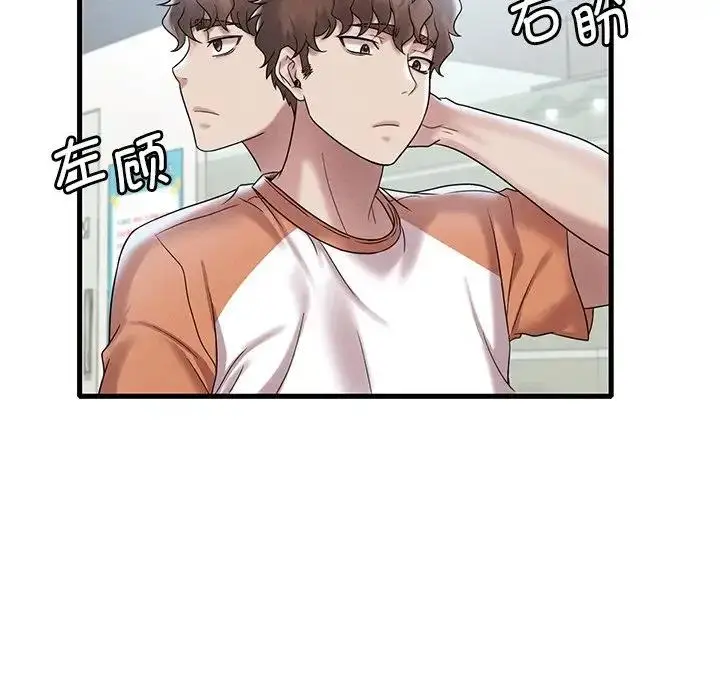 漫画《想要拥有她》第19话第149张图