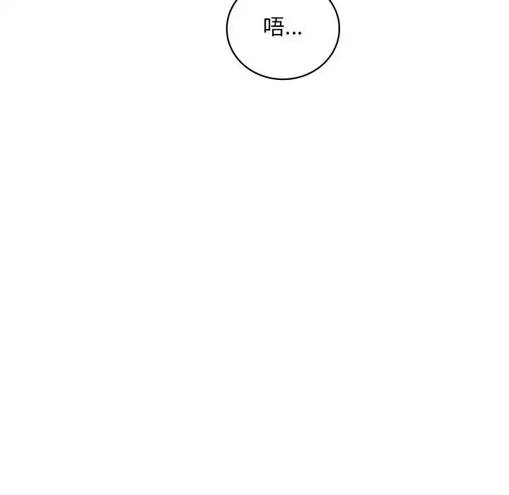 漫画《想要拥有她》第19话第15张图