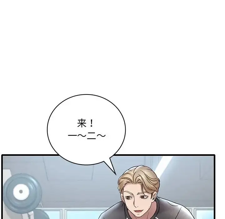 漫画《想要拥有她》第19话第150张图