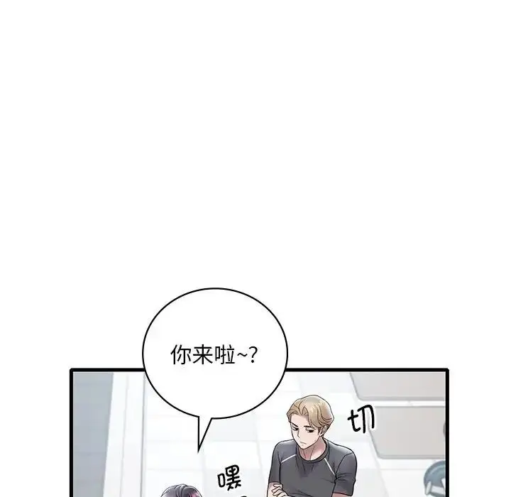漫画《想要拥有她》第19话第160张图
