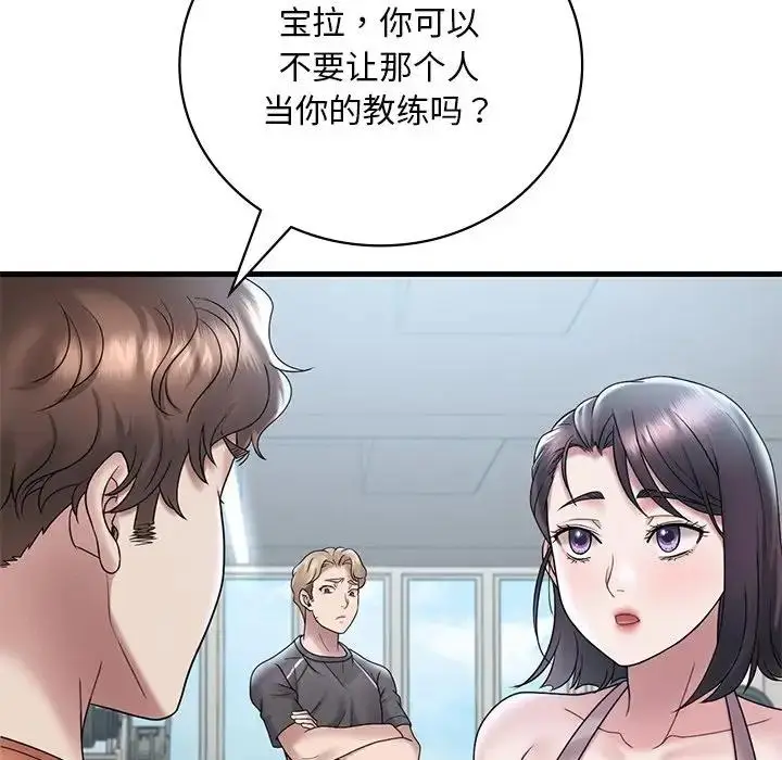 漫画《想要拥有她》第19话第163张图