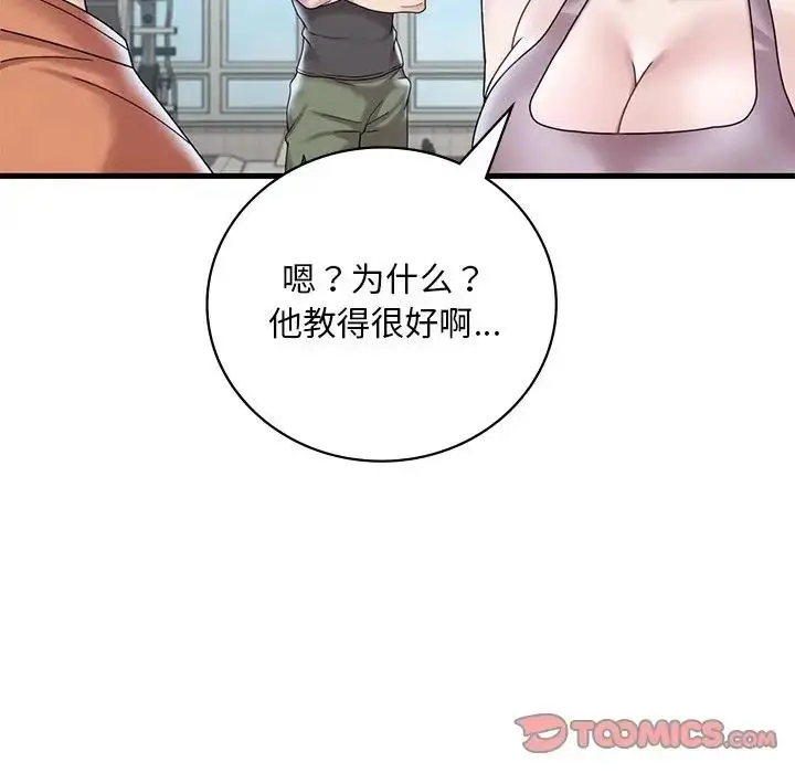 漫画《想要拥有她》第19话第164张图