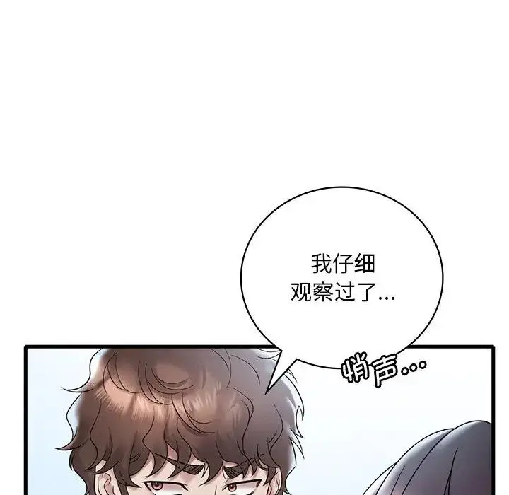 漫画《想要拥有她》第19话第166张图