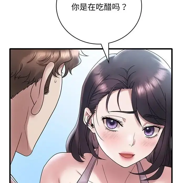 漫画《想要拥有她》第19话第169张图