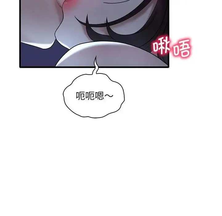 漫画《想要拥有她》第19话第17张图