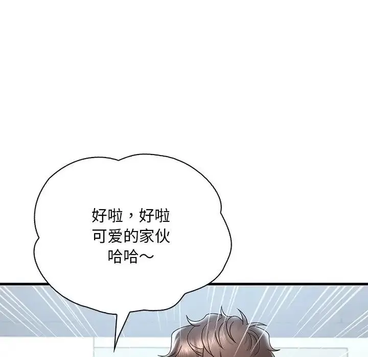 漫画《想要拥有她》第19话第171张图