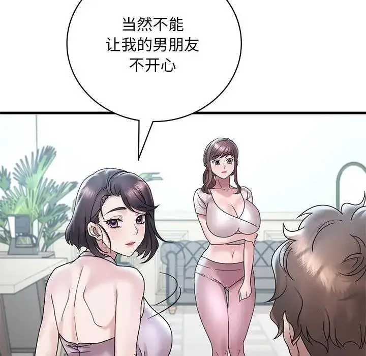 漫画《想要拥有她》第19话第174张图