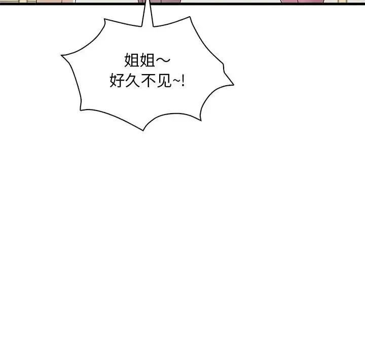 漫画《想要拥有她》第19话第179张图