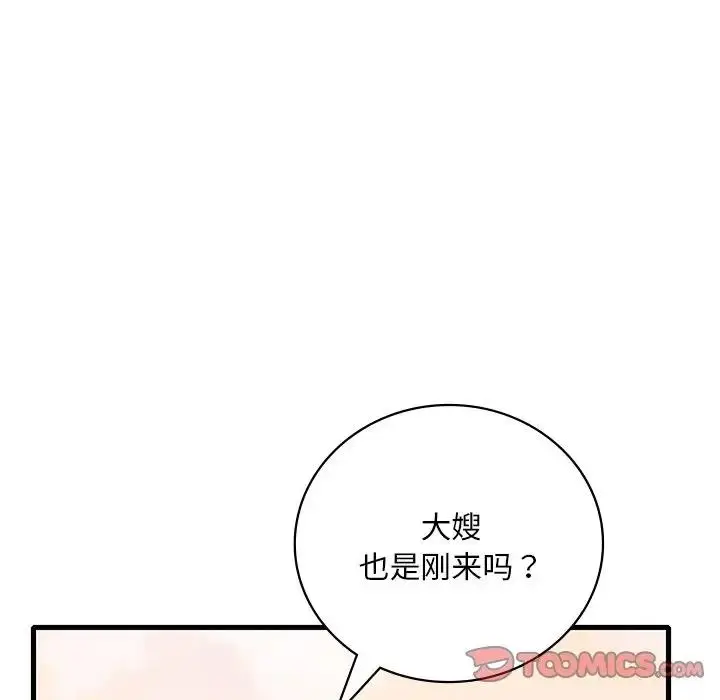漫画《想要拥有她》第19话第180张图