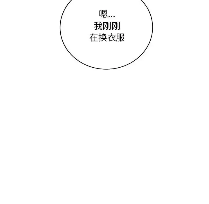 漫画《想要拥有她》第19话第182张图